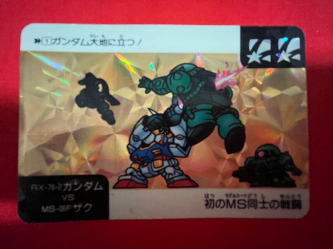 カードダス　初代　ガンダム　カードNo.1 初のMS同士の戦闘