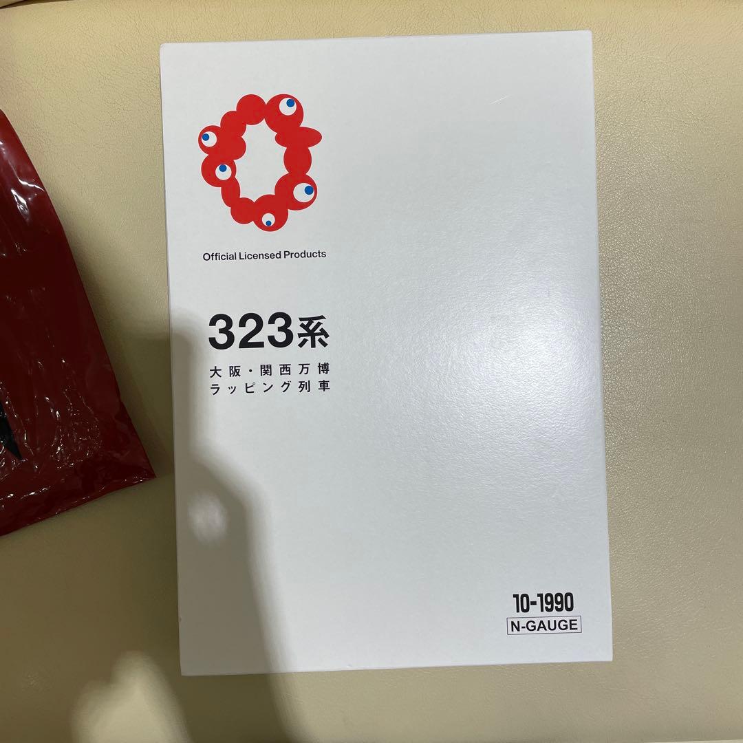 323系ラッピング列車 Nゲージ 10-1990