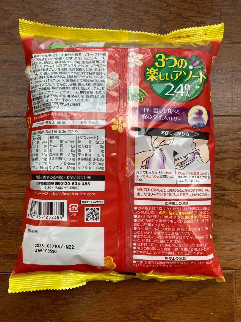 【激安】オリヒロ ぷるんと蒟蒻ゼリー (24個入り×12袋)×2箱 合計576個