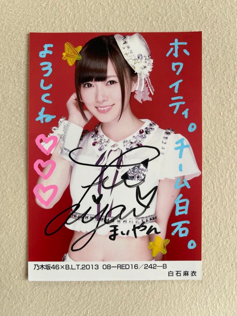 乃木坂46 白石麻衣さん　直筆サイン入り生写真　ガールズルール　2013年