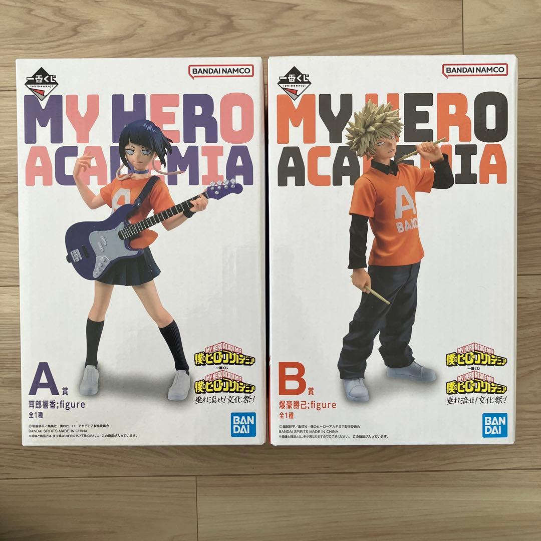 一番くじ　僕のヒーローアカデミア　垂れ流せ！文化祭！　A賞　B賞