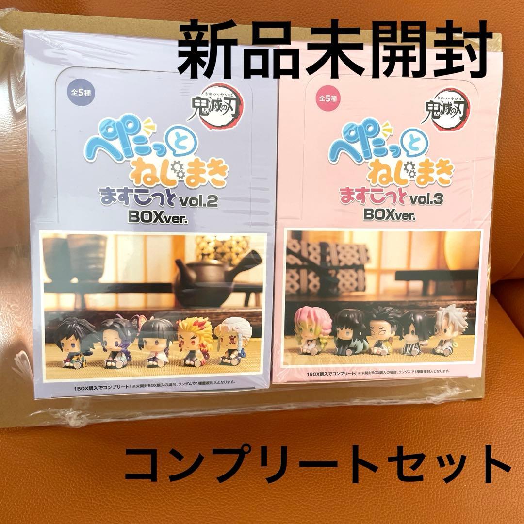 鬼滅の刃　ぺたっとねじまき　ますこっと　vol2〜3BOX セット　柱　12個