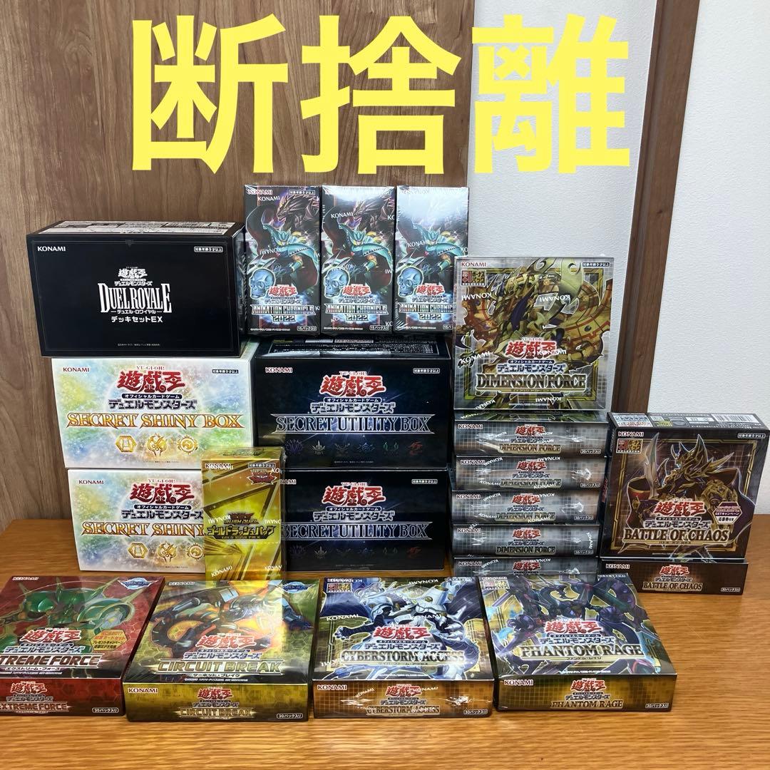 【まとめ売り】 遊戯王カード シュリンク付き 未開封 BOX