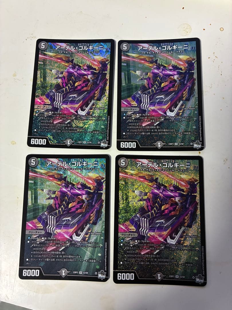 アーテル・ゴルギーニ　 4枚セット