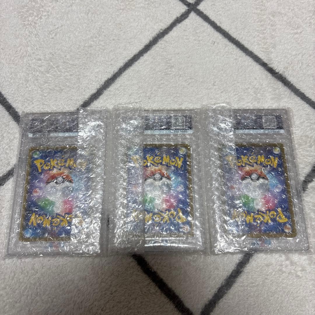 PSA10 ピカチュウ 197/SV-P 120/SV-P ３枚セット