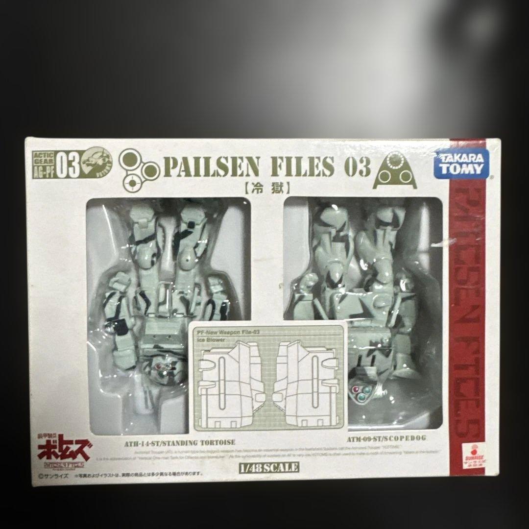 装甲騎兵ボトムズ 冷獄 2体セット