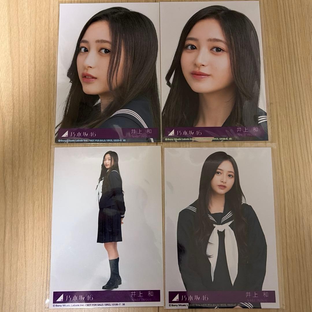 井上和　生写真　Actually...