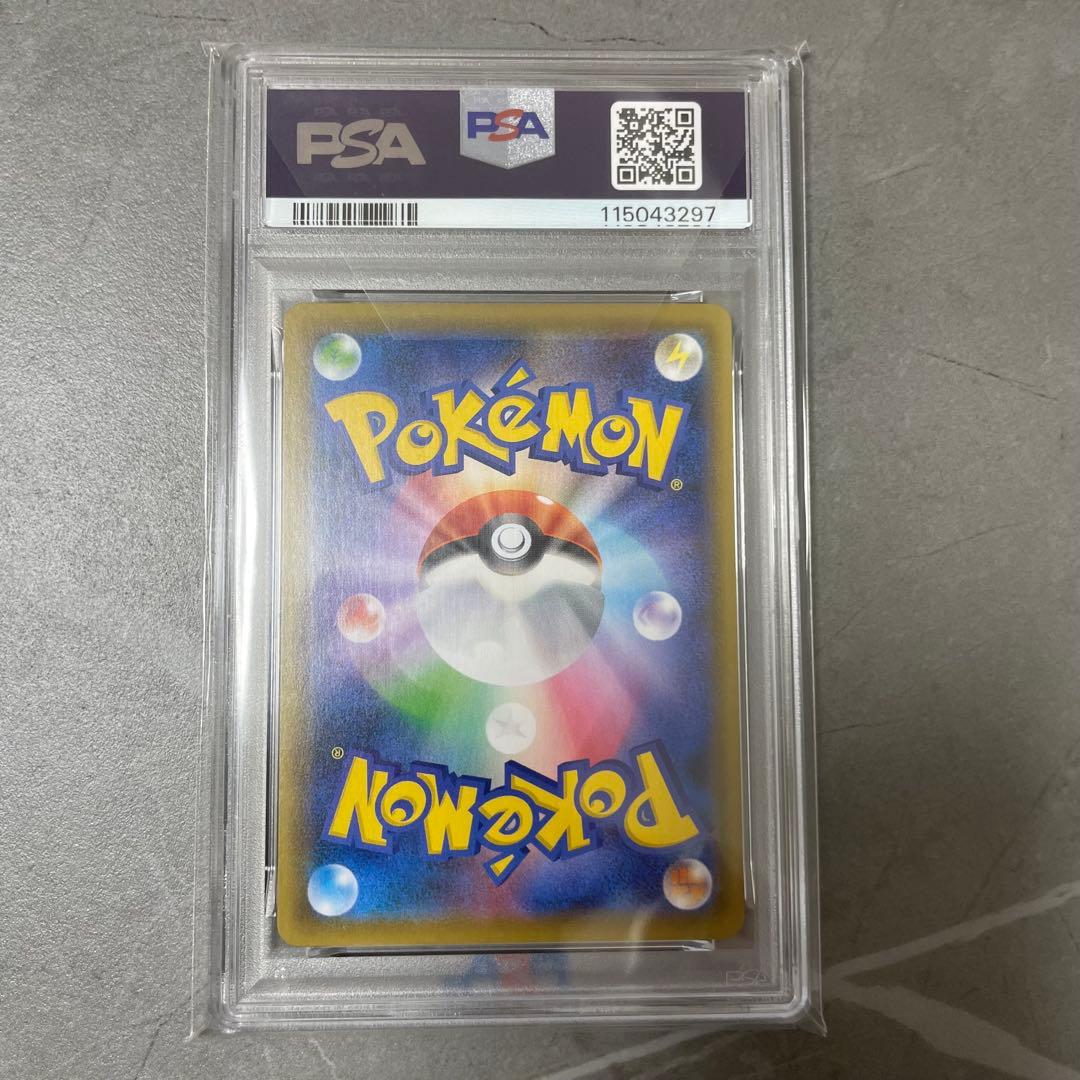 【PSA10】こくばバドレックスVMAX