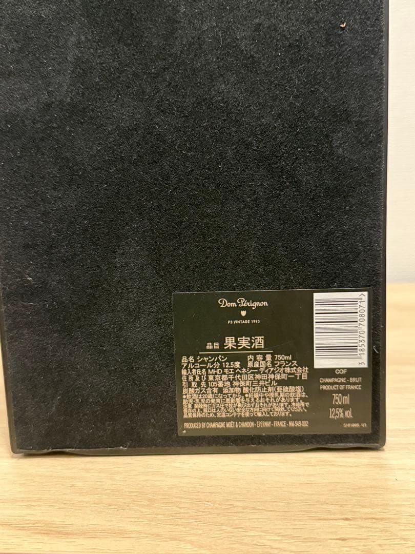 【1983年】Dom Pérignon P3 ヴィンテージ 空瓶、箱、袋セット