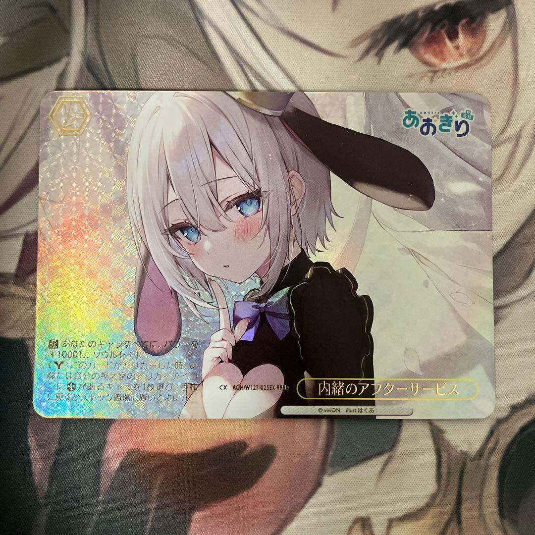 内緒のアフターサービス rrr＋