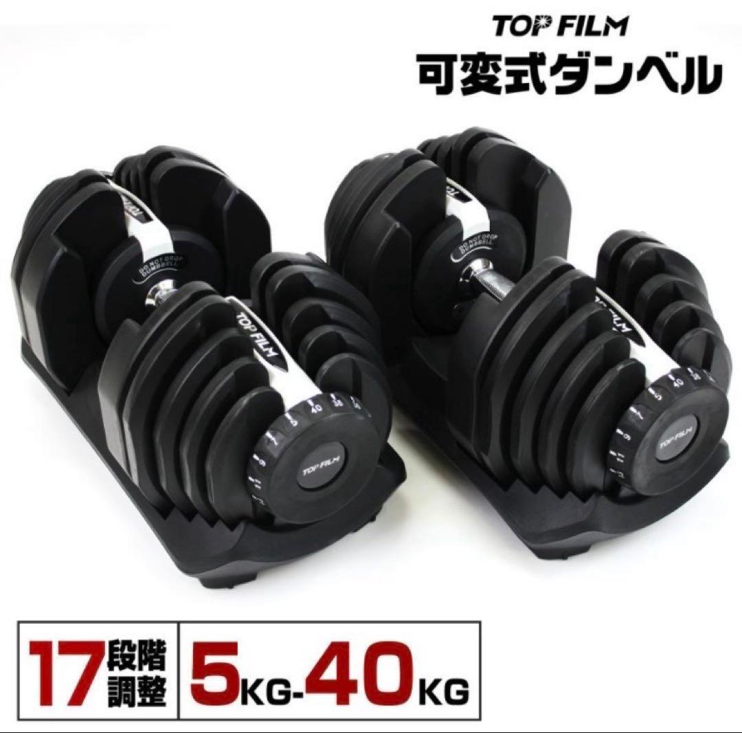 ダンベル 可変式 40kg 2個セット ライトグレー 機能 アジャスタブル