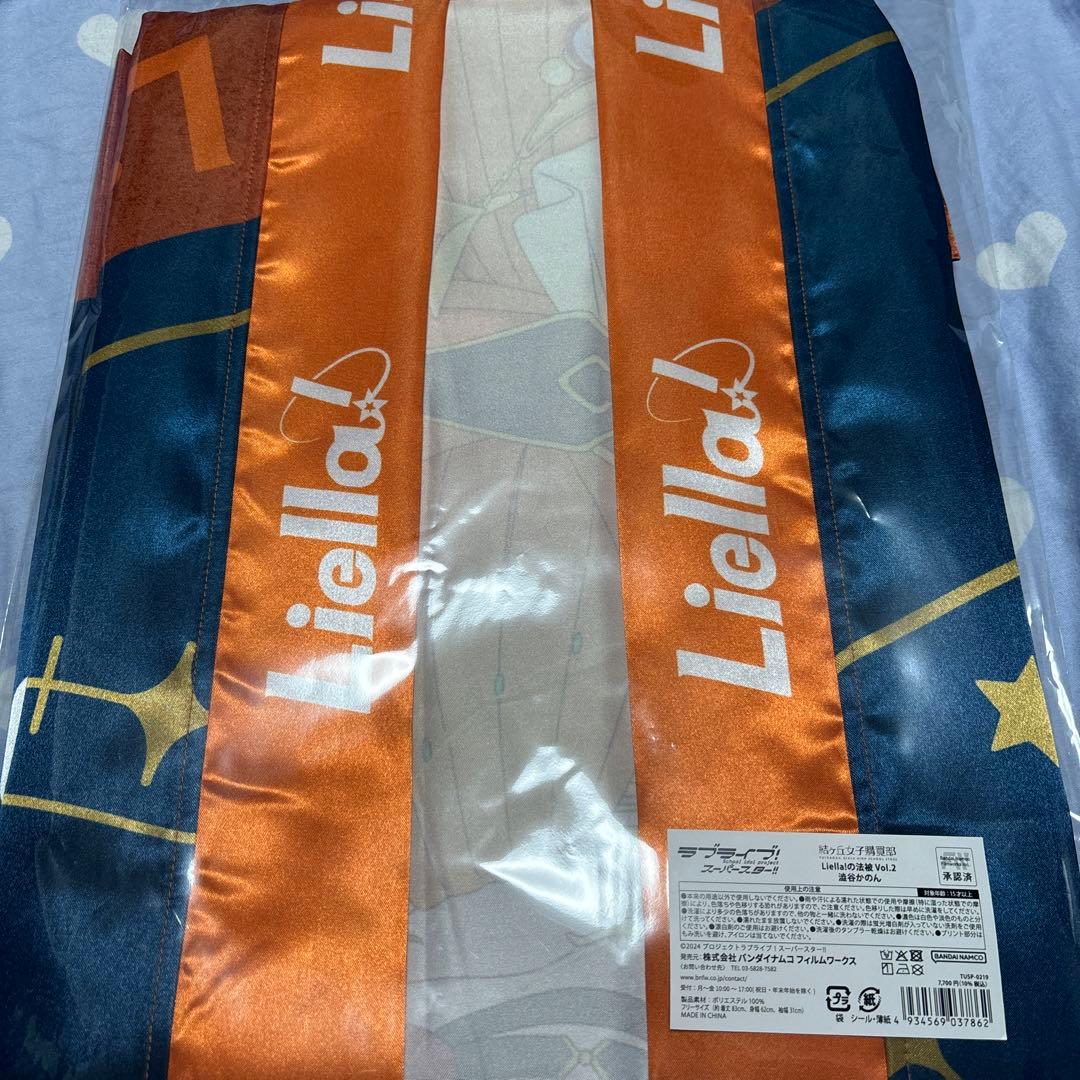 ラブライブ スーパースター 澁谷かのん Liella!の法被 Vol.2