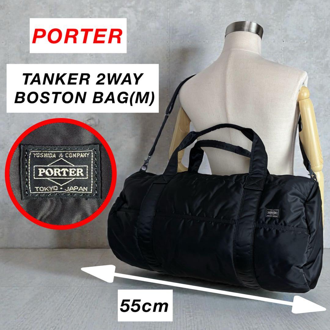 【ほぼ未使用】PORTER/ TANKER 2WAY BOSTON BAG(M)