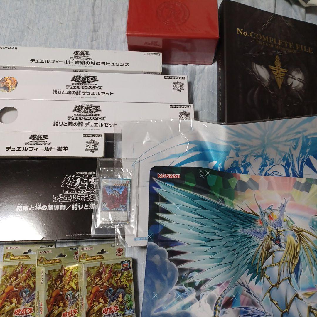 遊戯王　余り　サプライ