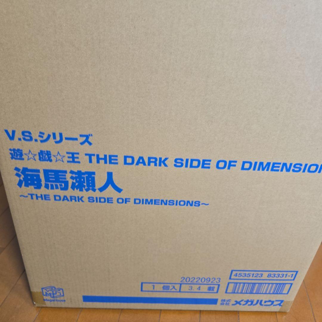 【新品未開封品】遊戯王　遊☆戯☆王　海馬瀬人　フィギュア　メガハウス