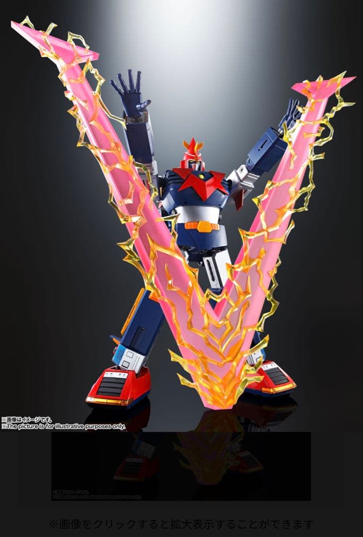 DX超合金魂VOLT IN BOX 超電磁マシーン ボルテスV