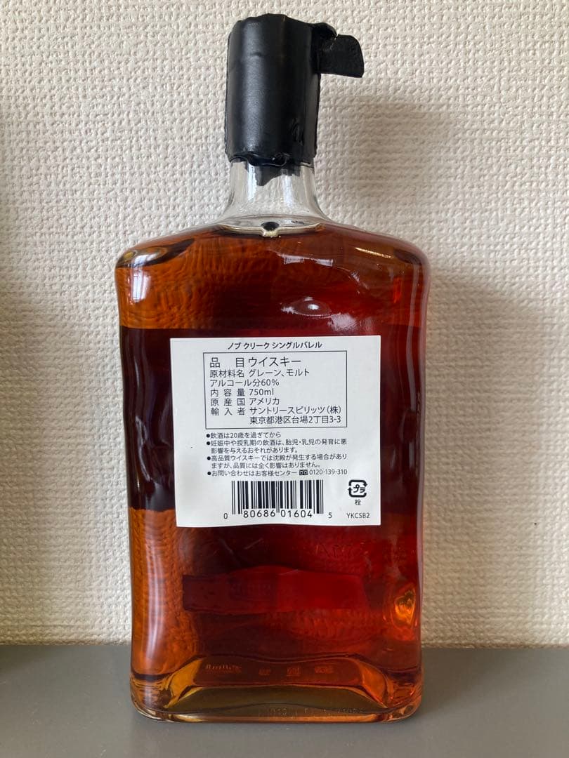 【終売品】ノブクリークSINGLE BARREL RESERVE 9年750ml
