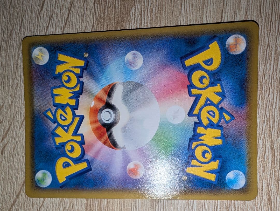 ピカチュウVMAX UR S8b VMAXクライマックス 279/184