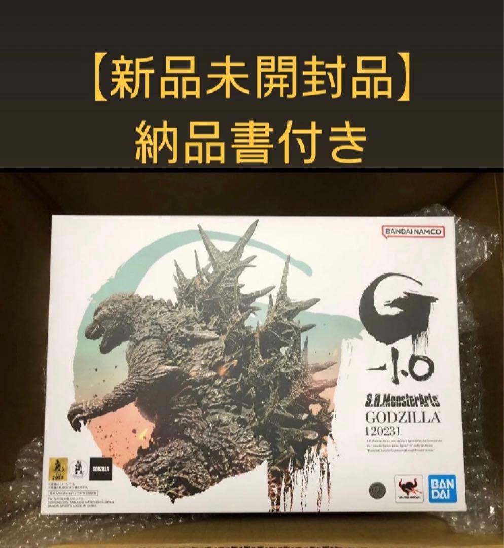 ■S.H.Monsterarts ゴジラ(2023) 【通常版】 納品書付き