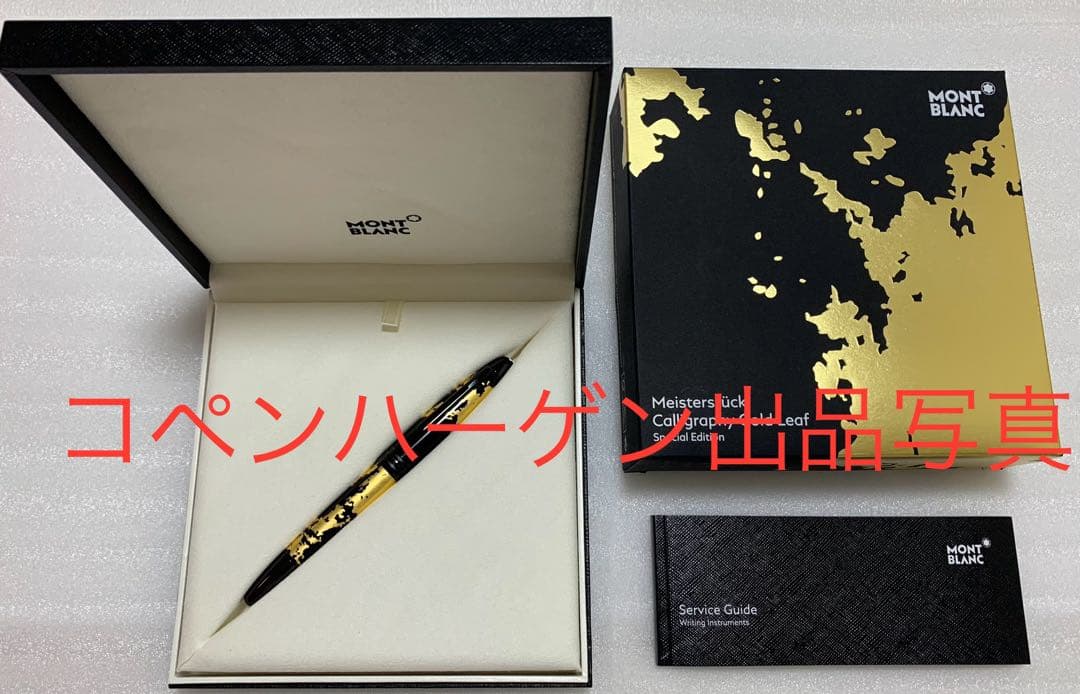 モンブラン マイスターシュテュック ソリテールカリグラフィーゴールドリーフ万年筆
