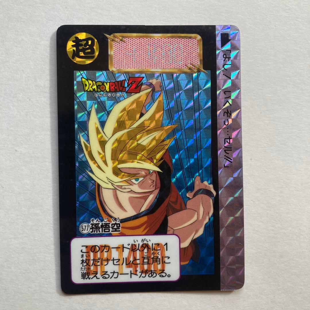 【完全当時物】ドラゴンボールZ カードダス 1993年発売 初版