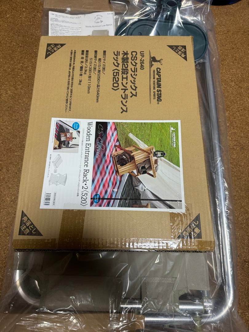 送料込みキャプテンスタッグアルミ背付ベンチ木製2段ラックサイドトレー2個セット