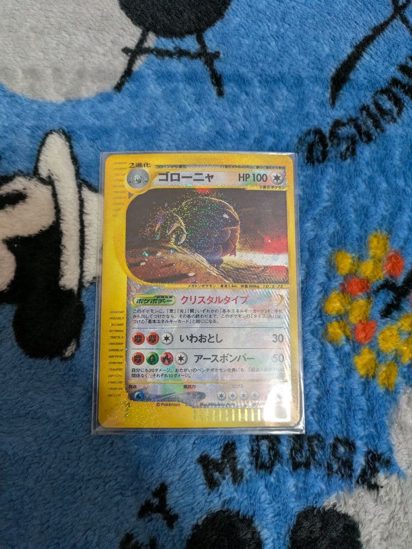 ゴローニャ　クリスタルタイプ　1st