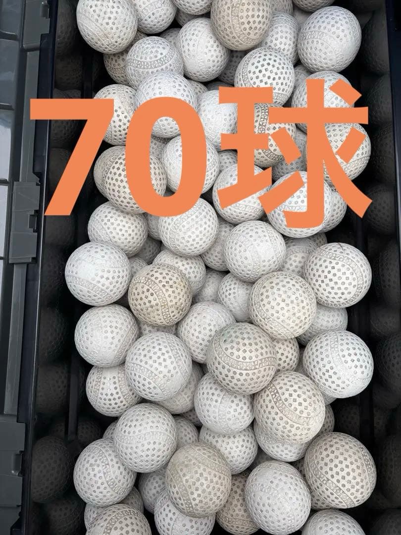 （送料込）70球9840円　野球ボール
