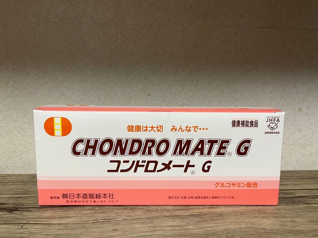 コンドロメートG
