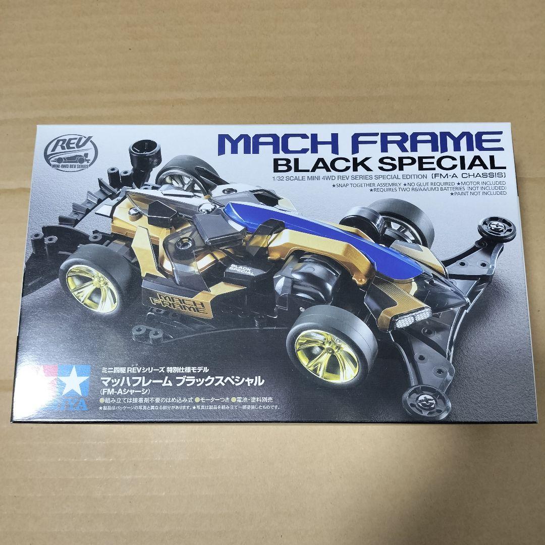 ミニ四駆 マッハフレーム ブラックスペシャル