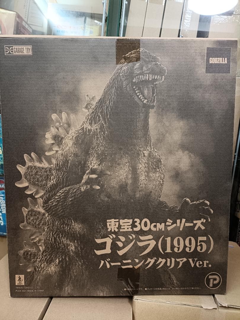 東宝30cmシリーズ／ゴジラ（1995）／バーニングクリアver.