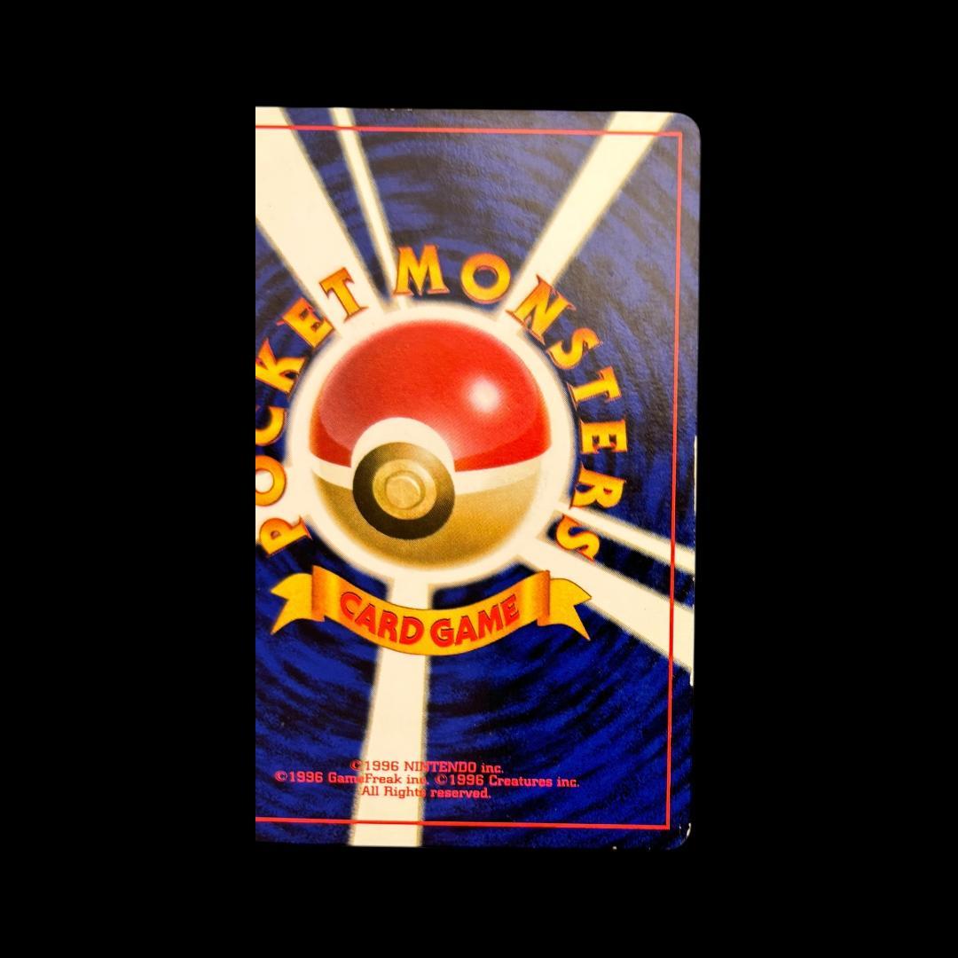 カイリュー ★ 第3弾拡張パック 化石の秘密