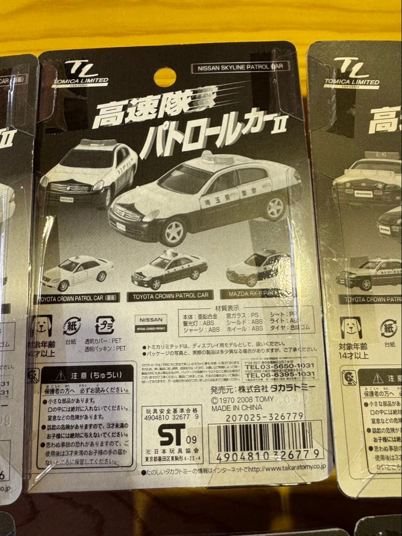 s1588 未開封　トミカリミテッド　高速隊パトロールカー　6台セット