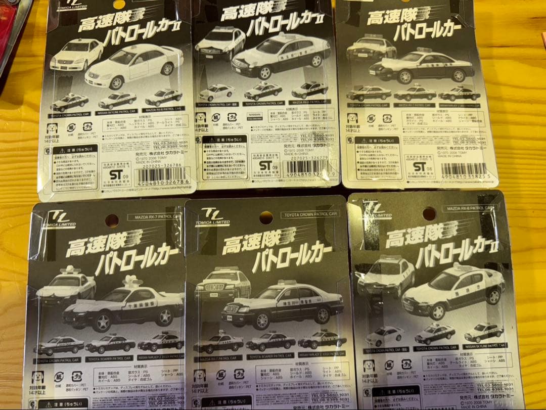 s1588 未開封　トミカリミテッド　高速隊パトロールカー　6台セット