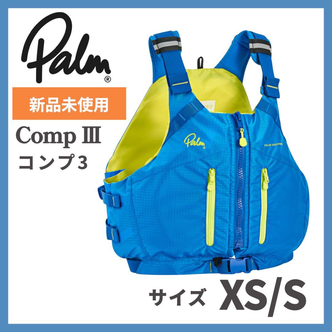 【新品未使用】Palm コンプ3 ライフジャケット XS/S ブルー