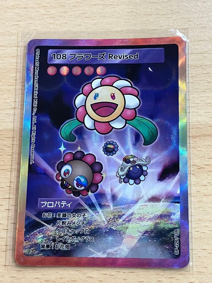 108 108フラワーズ Revised 日本語版 UR 村上隆