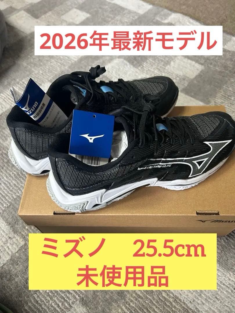 Mizuno Wave Lightning エリートWIDE 25.5cm