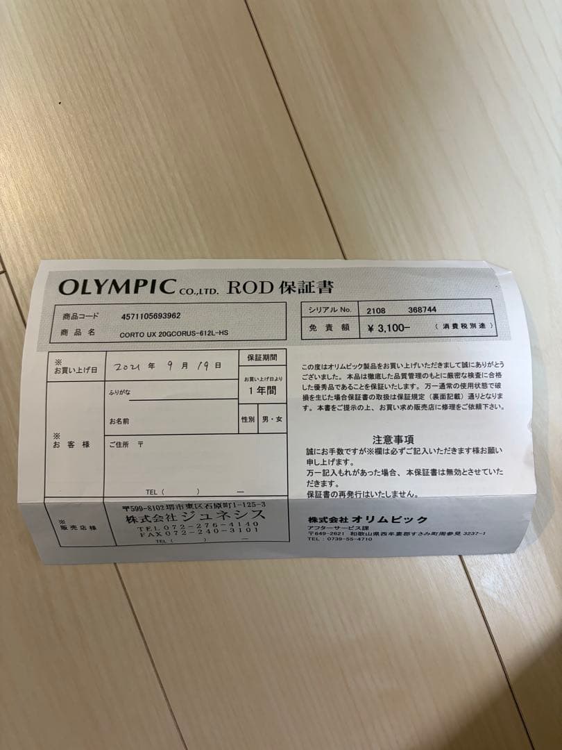 コルト UX 20GCORUS-612L-HS