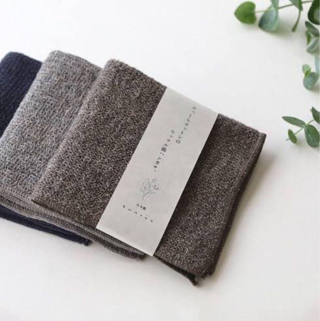 ウォッシュタオル 3枚セット グレー ブラウン ネイビー