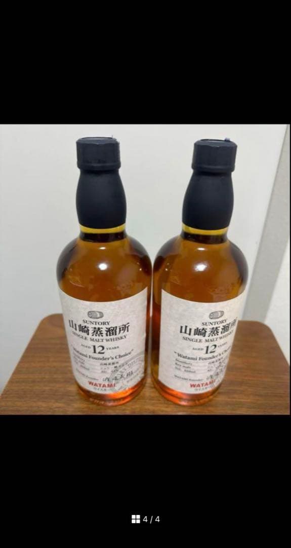 サントリー 山崎蒸溜所 12年 700ml 2本セット
