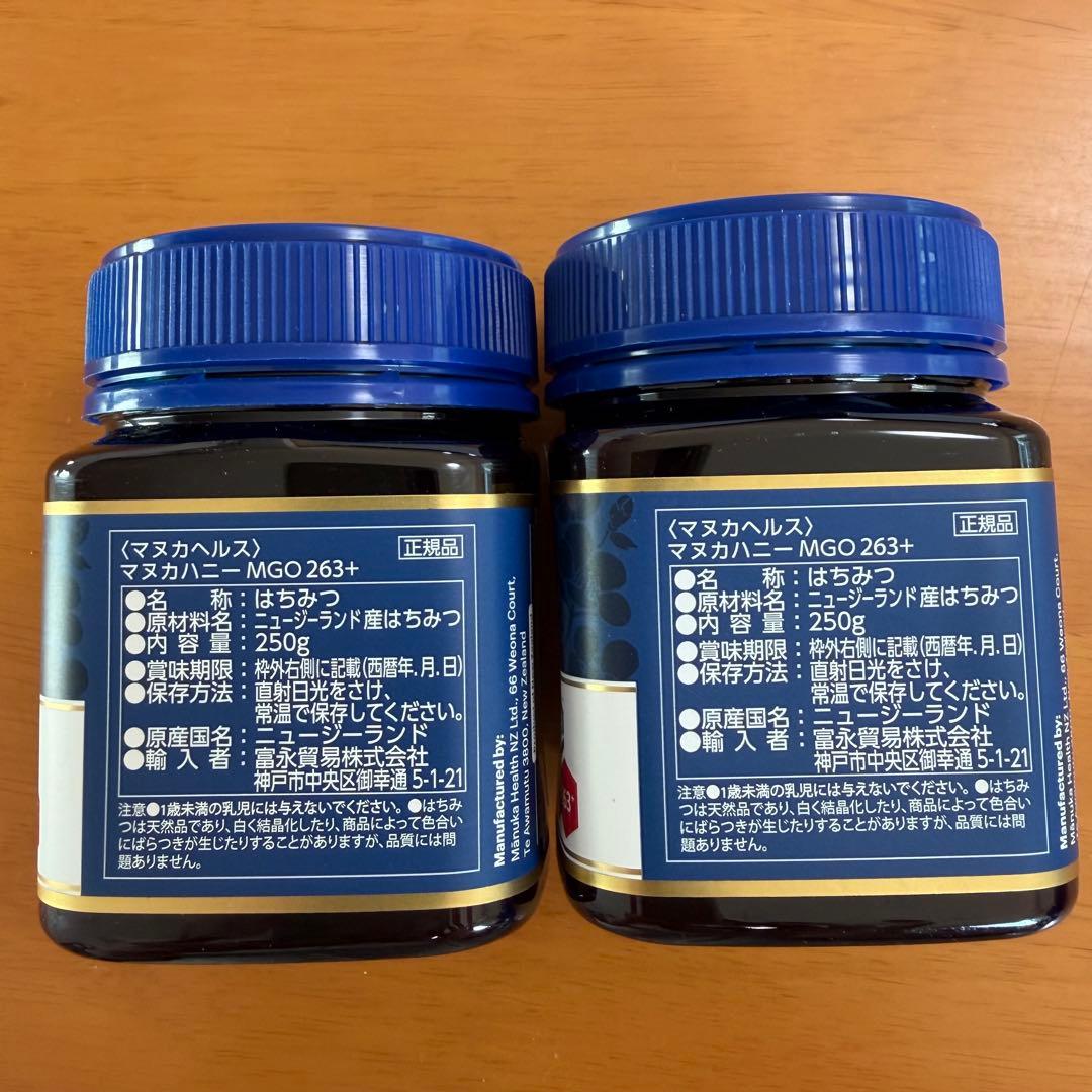 Mānuka Honey セット