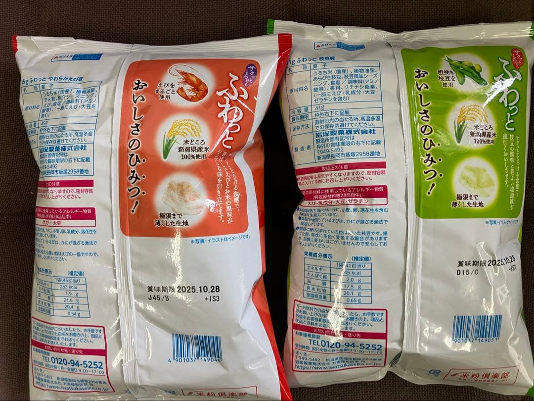 カップ麺、お菓子、飲料などの販売