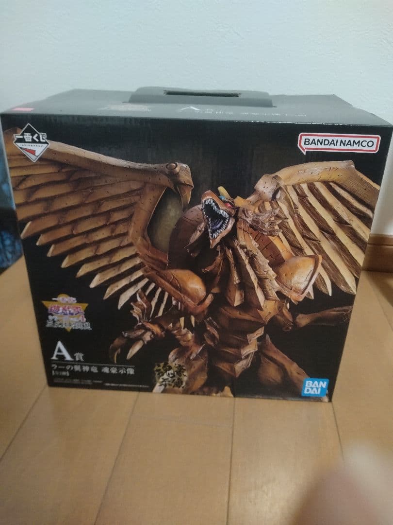 ラーの翼神龍　一番くじ　A賞　フィギュア　遊戯王