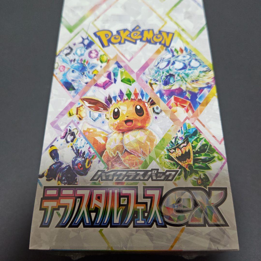 ポケモンカード　テラスタルフェスex シュリンク付き