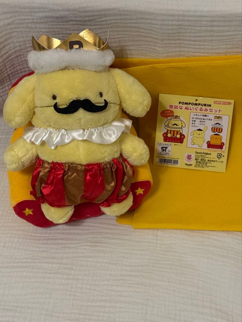 ポムポムプリン　ポムバサダー限定　王さまセット