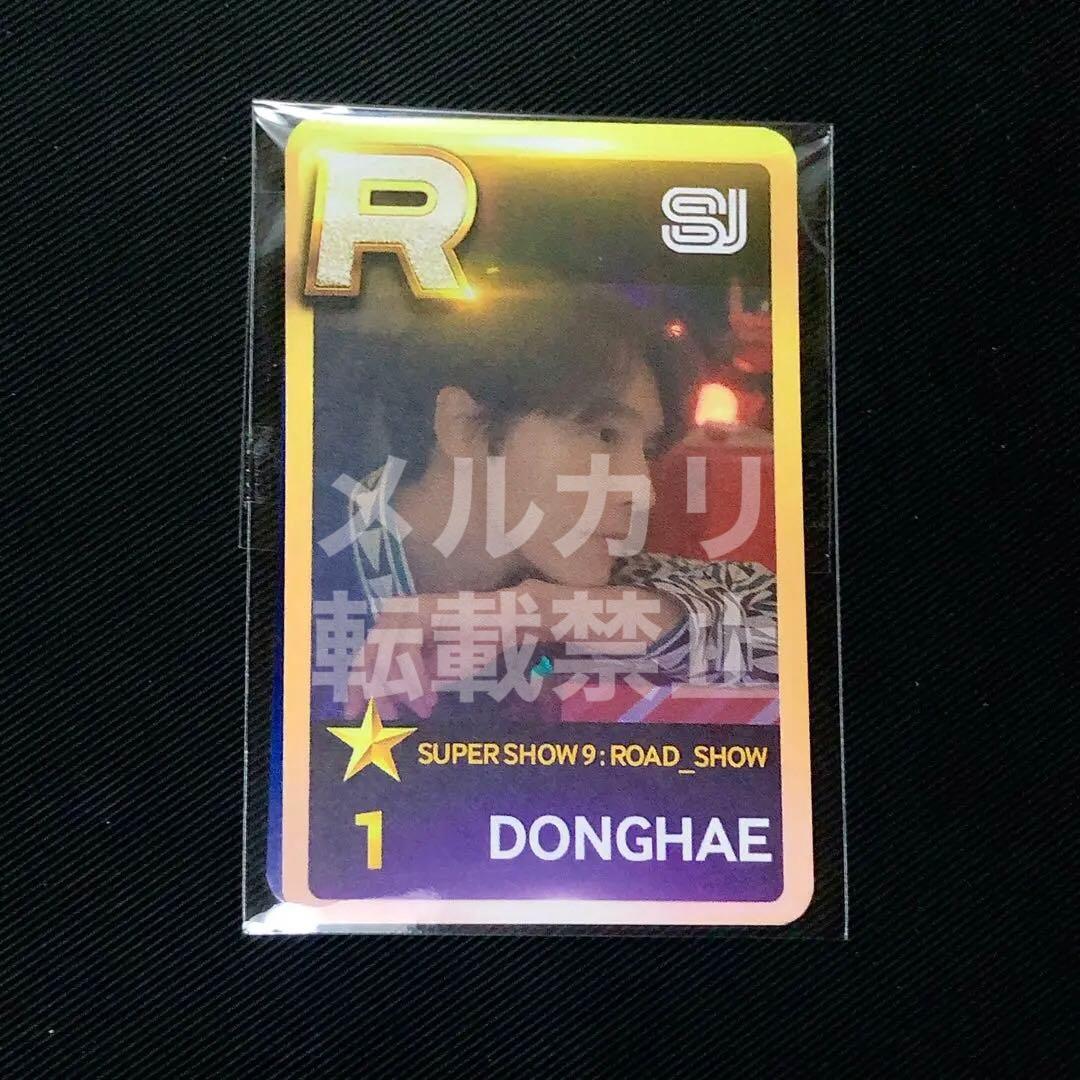 SUPER JUNIOR ドンヘ SUPER STAR SMTOWN限定トレカ③