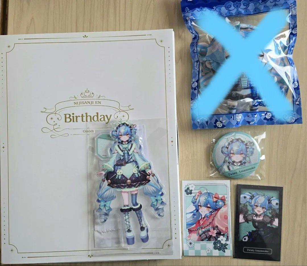 トゥイスティーアマノザコ グッズセット