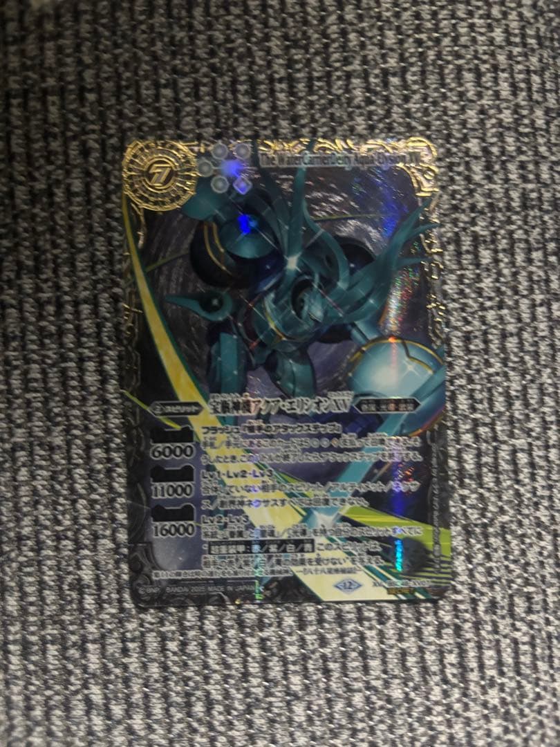 宝瓶神機アクアエリシオン　シークレット1枚　21時までに購入で夜のうちに発送！！