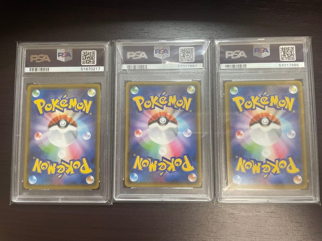 大セールPSA10 リザードンVMAX SSR 、RRR、V SSR まとめ商品