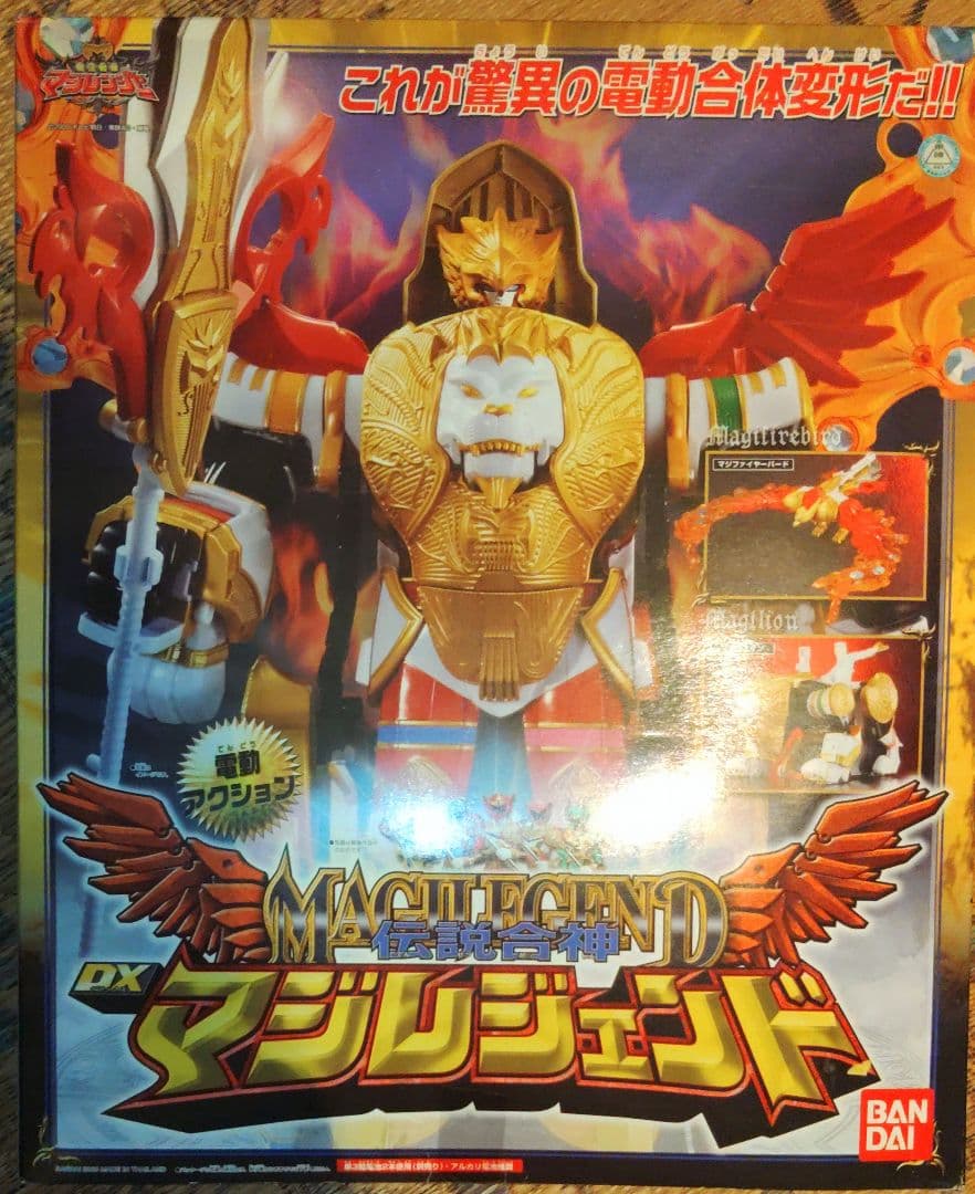 魔法戦隊マジレンジャーDXマジレジェンド